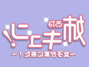 Groene Ogen - Liefde van een Zus